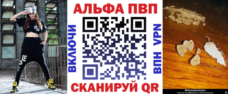 Alpha PVP кристаллы  блэк спрут онион  Певек 