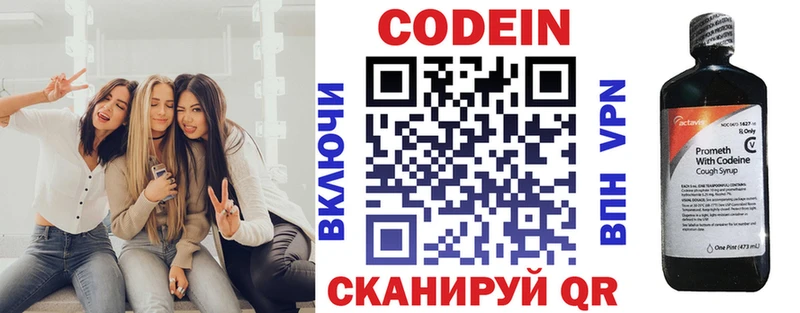 Кодеин напиток Lean (лин)  Певек 