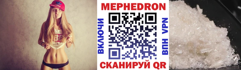 МЕФ кристаллы MEGA зеркало Певек